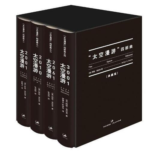 太空漫游”四部曲-azw3+epub+mobi+pdf+txt电子书下载