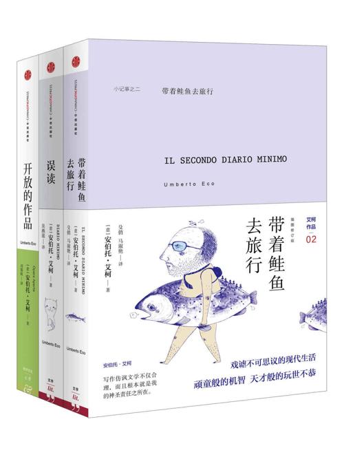 安伯托·艾柯经典作品合集（3册合集）-azw3+epub+mobi+pdf+txt电子书下载