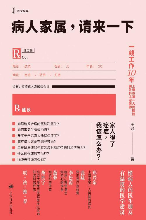 病人家属，请来一下-azw3+epub+mobi+pdf+txt电子书下载