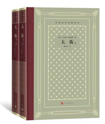 大街-azw3+epub+mobi+pdf+txt电子书下载