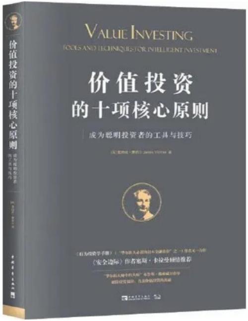 价值投资的十项核心原则：成为聪明投资者的工具与技巧-azw3+epub+mobi+pdf+txt电子书下载