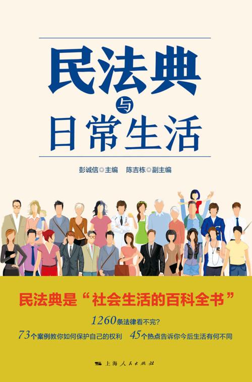 民法典与日常生活-azw3+epub+mobi+pdf+txt电子书下载