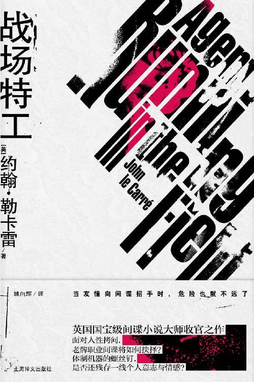 战场特工-azw3+epub+mobi+pdf+txt电子书下载
