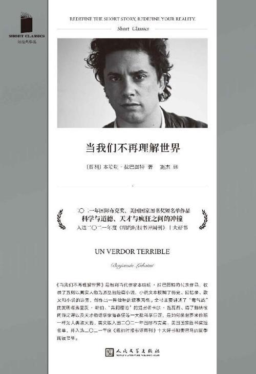 当我们不再理解世界-azw3+epub+mobi+pdf+txt电子书下载