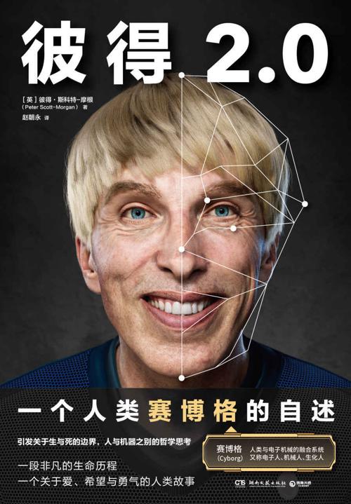 彼得2.0-azw3+epub+mobi+pdf+txt电子书下载
