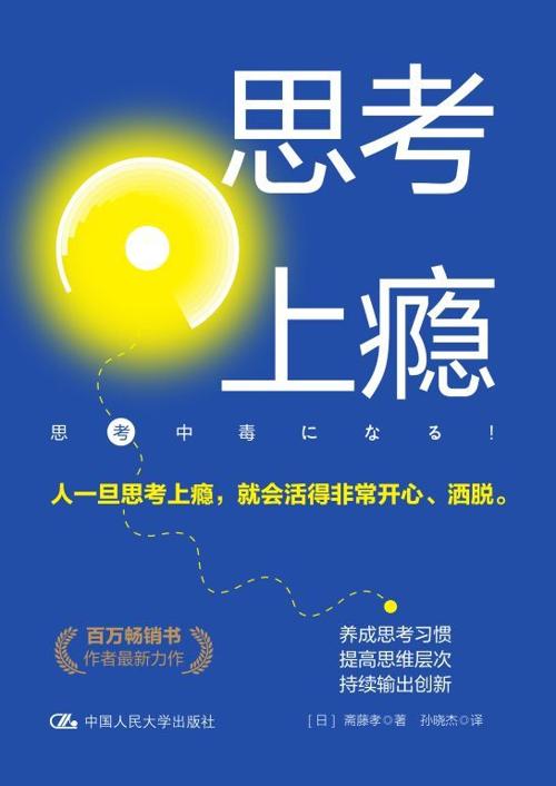 思考上瘾-azw3+epub+mobi+pdf+txt电子书下载