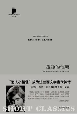 孤独的池塘（短经典）-azw3+epub+mobi+pdf+txt电子书下载