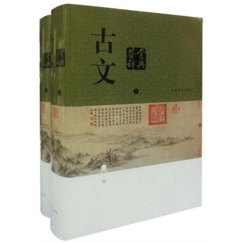 古文鉴赏辞典（全二册）-azw3+epub+mobi+pdf+txt电子书下载