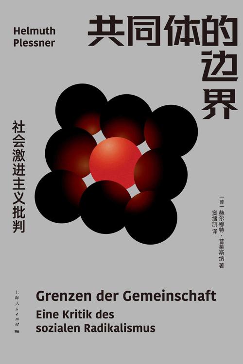 共同体的边界-azw3+epub+mobi+pdf+txt电子书下载