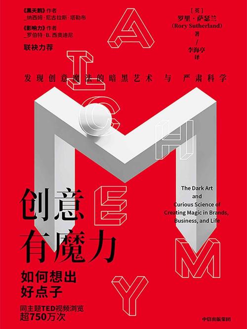 创意有魔力-azw3+epub+mobi+pdf+txt电子书下载