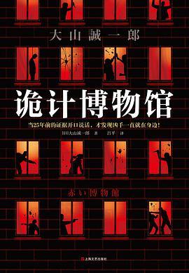 大山诚一郎-azw3+epub+mobi+pdf+txt电子书下载