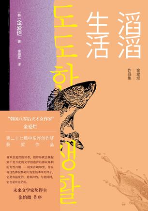 滔滔生活-azw3+epub+mobi+pdf+txt电子书下载