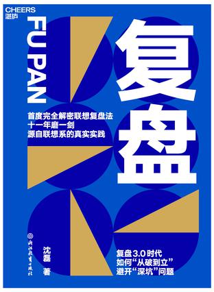 复盘-azw3+epub+mobi+pdf+txt电子书下载