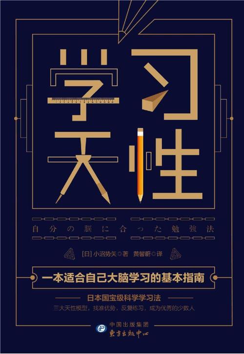 学习天性 : 100万+学员验证的科学学习法-azw3+epub+mobi+pdf+txt电子书下载