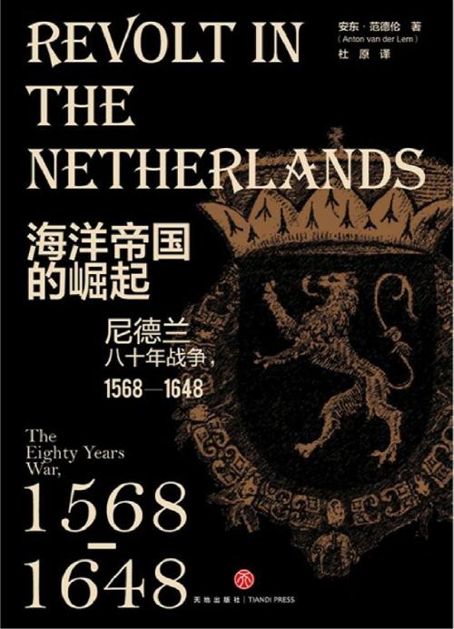 海洋帝国的崛起-azw3+epub+mobi+pdf+txt电子书下载