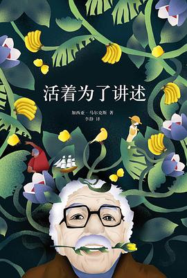 活着为了讲述-azw3+epub+mobi+pdf+txt电子书下载