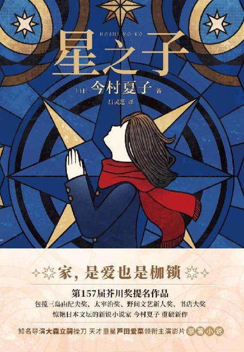 星之子-azw3+epub+mobi+pdf+txt电子书下载