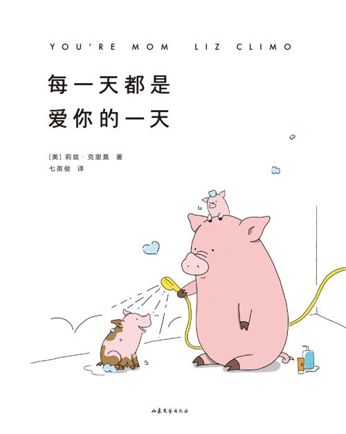 每一天都是爱你的一天-azw3+epub+mobi+pdf+txt电子书下载
