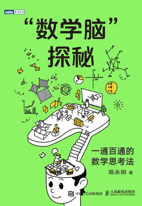 “数学脑”探秘-azw3+epub+mobi+pdf+txt电子书下载