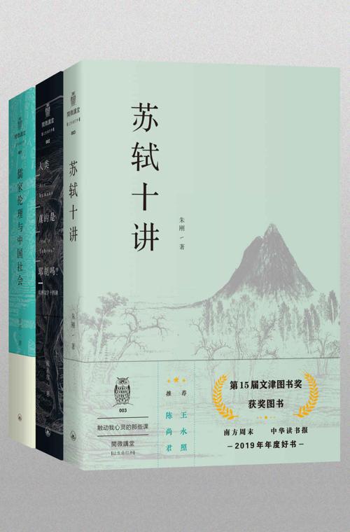 阅微讲堂（共3册）-azw3+epub+mobi+pdf+txt电子书下载