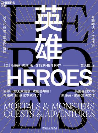 英雄-azw3+epub+mobi+pdf+txt电子书下载