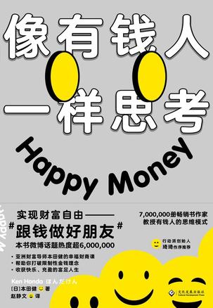 像有钱人一样思考-azw3+epub+mobi+pdf+txt电子书下载
