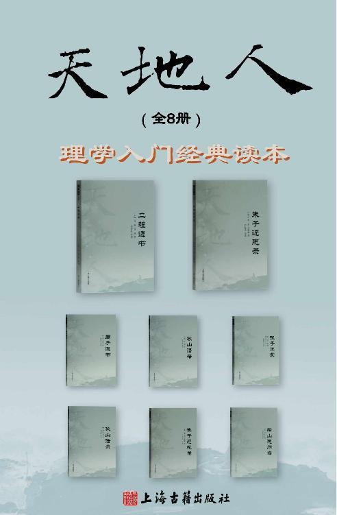 天地人丛书（全8册）-azw3+epub+mobi+pdf+txt电子书下载