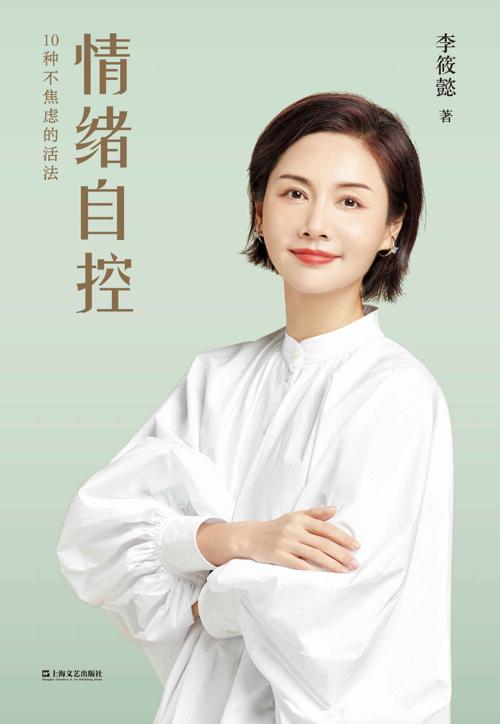 情绪自控-azw3+epub+mobi+pdf+txt电子书下载