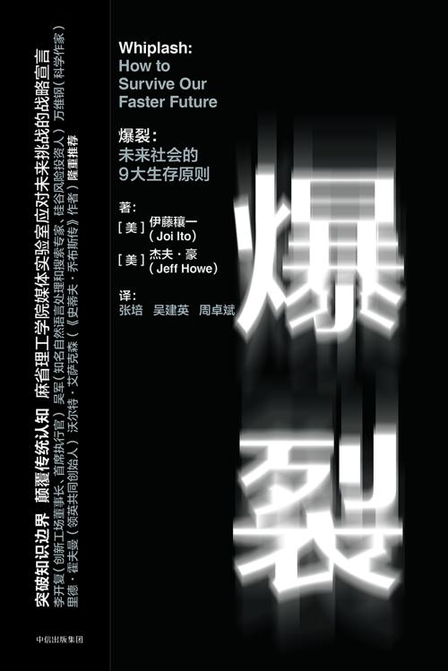爆裂：未来社会的9大生存原则-azw3+epub+mobi+pdf+txt电子书下载