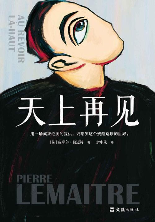 天上再见-azw3+epub+mobi+pdf+txt电子书下载