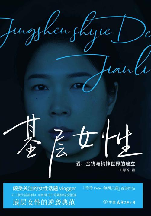 基层女性-azw3+epub+mobi+pdf+txt电子书下载