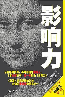 影响力（经典版）-azw3+epub+mobi+pdf+txt电子书下载