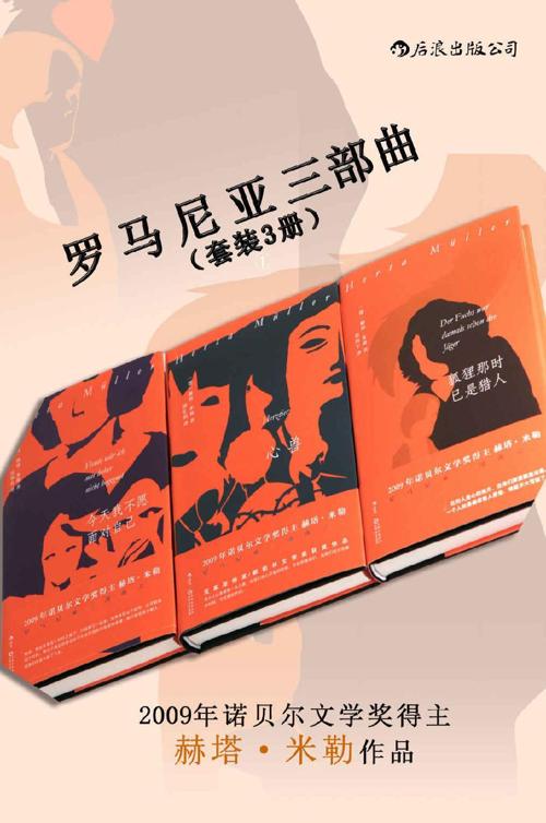 罗马尼亚三部曲-azw3+epub+mobi+pdf+txt电子书下载