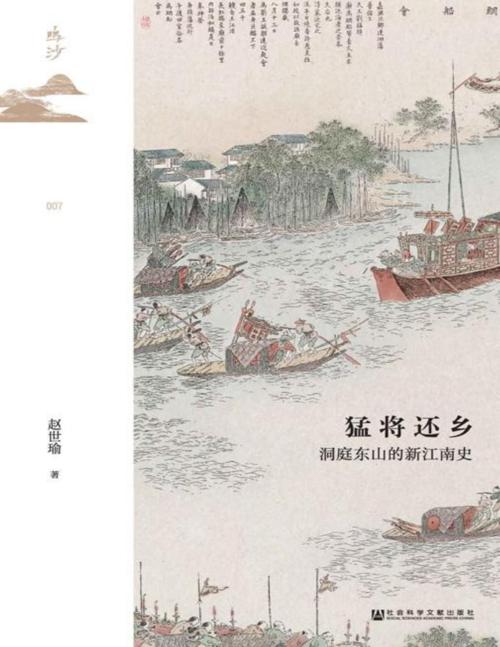 猛将还乡-azw3+epub+mobi+pdf+txt电子书下载