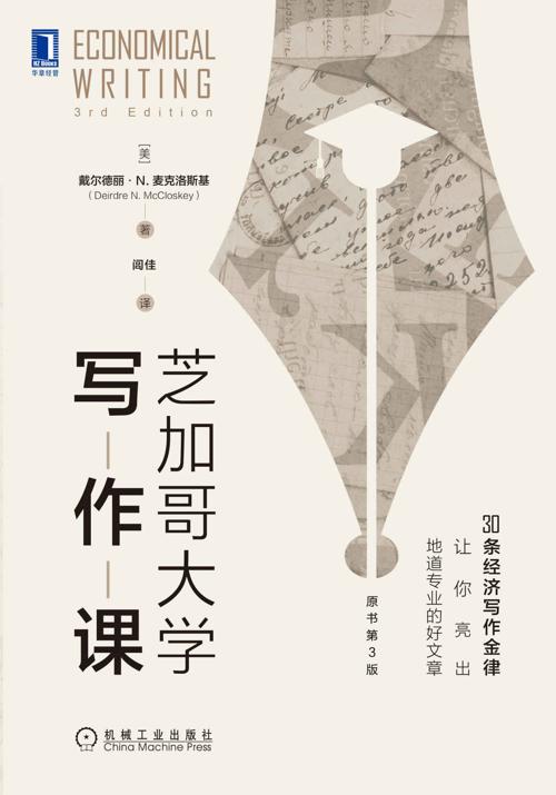 芝加哥大学写作课（原书第3版）-azw3+epub+mobi+pdf+txt电子书下载