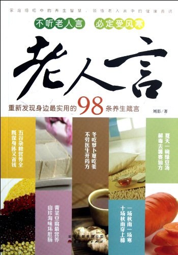 《老人言丛书》(全5册打包)-azw3+epub+mobi+pdf+txt电子书下载
