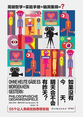 如果没有今天，明天会不会有昨天？-azw3+epub+mobi+pdf+txt电子书下载