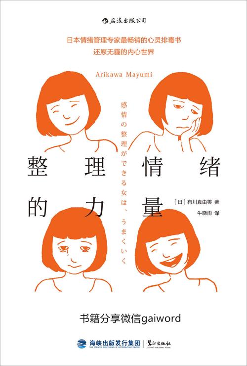 整理情绪的力量-azw3+epub+mobi+pdf+txt电子书下载