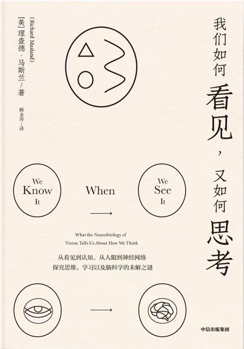 我们如何看见，又如何思考-azw3+epub+mobi+pdf+txt电子书下载