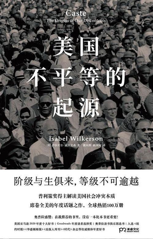 美国不平等的起源-azw3+epub+mobi+pdf+txt电子书下载