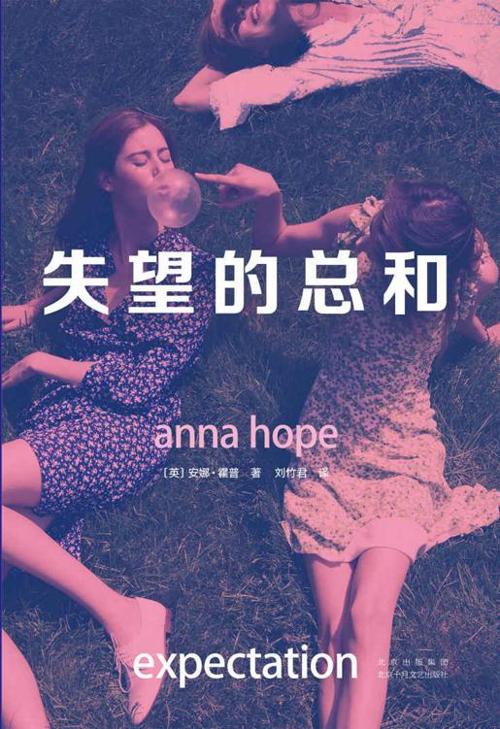 失望的总和-azw3+epub+mobi+pdf+txt电子书下载