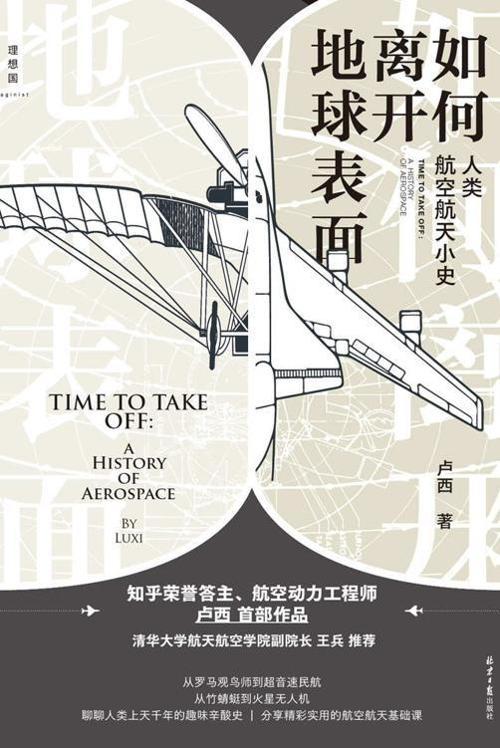 如何离开地球表面-azw3+epub+mobi+pdf+txt电子书下载