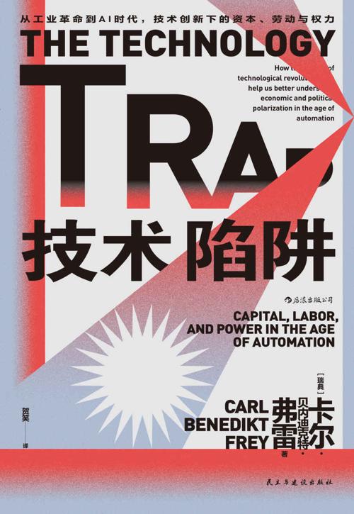 技术陷阱-azw3+epub+mobi+pdf+txt电子书下载