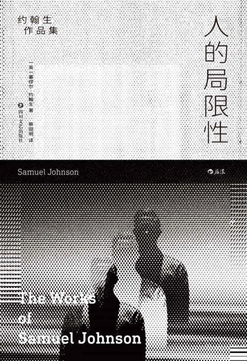 人的局限性-azw3+epub+mobi+pdf+txt电子书下载