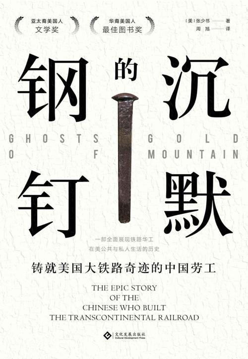 沉默的钢钉-azw3+epub+mobi+pdf+txt电子书下载