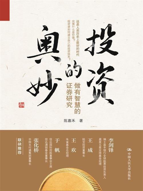 投资的奥妙-azw3+epub+mobi+pdf+txt电子书下载