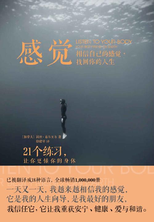 感觉-azw3+epub+mobi+pdf+txt电子书下载