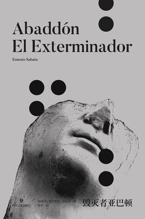 毁灭者亚巴顿-azw3+epub+mobi+pdf+txt电子书下载