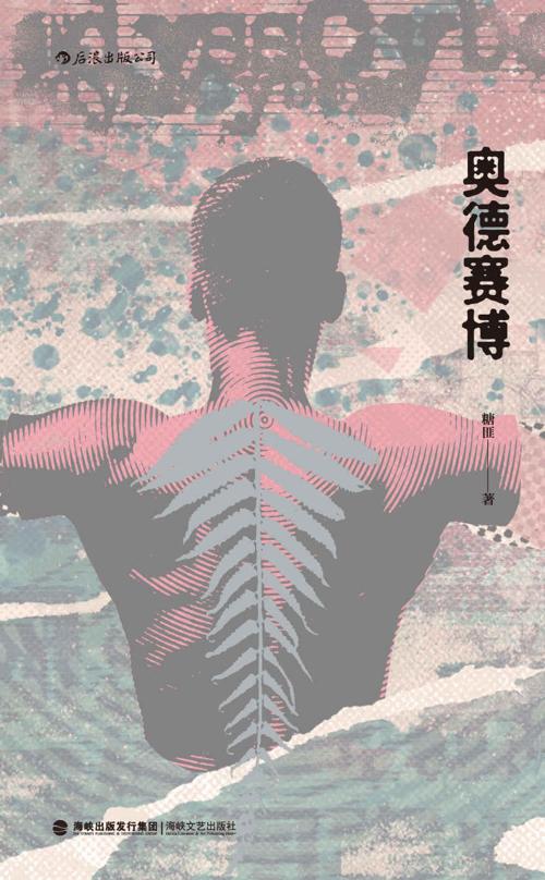奥德赛博-azw3+epub+mobi+pdf+txt电子书下载