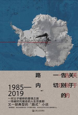 关于告别的一切-azw3+epub+mobi+pdf+txt电子书下载